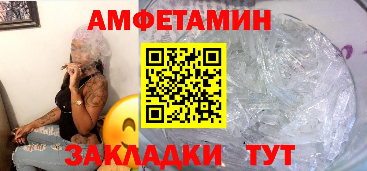 АМФ 97% Псков