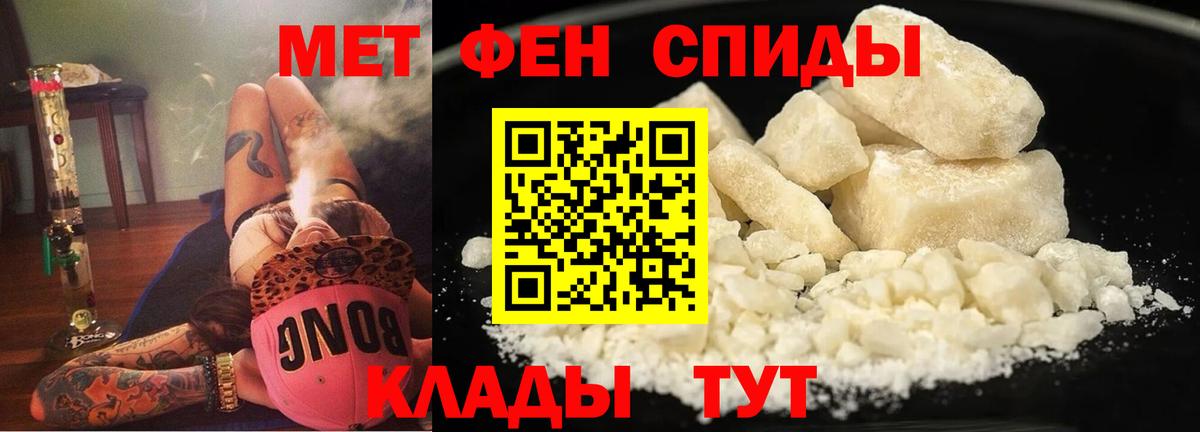 Псков  Амфетамин Розовый  Амфетамин  Вход с VPN 