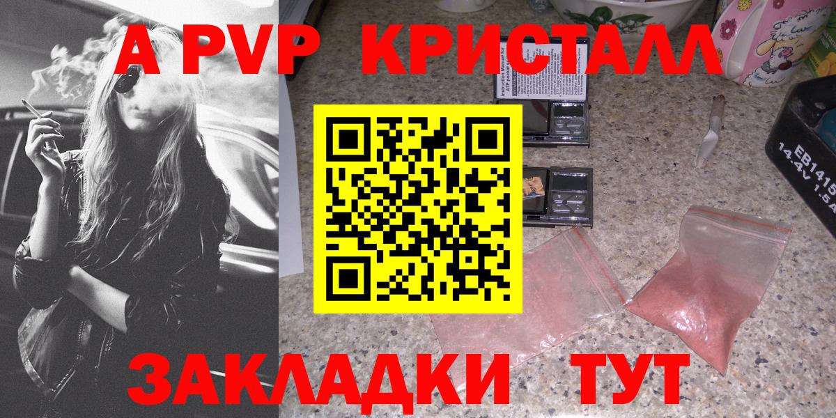 Alfa_PVP крисы CK  Alfa_PVP мука  Вход с VPN  Псков 