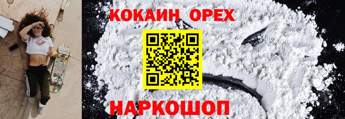 Псков  COCAIN Перу  Вход с VPN  COCAIN Боливия 