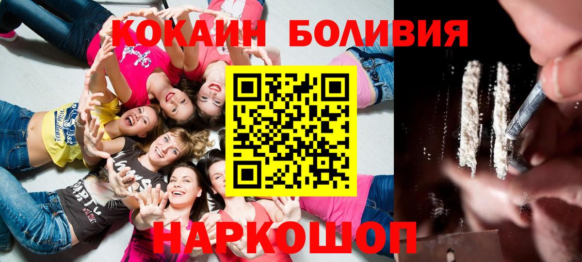КОКАИН 98% Псков