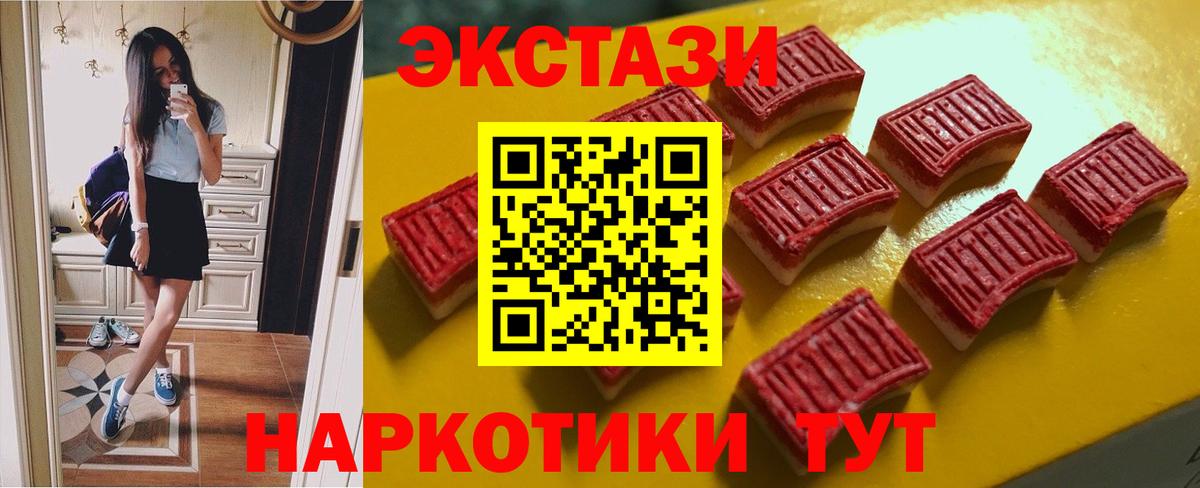 Экстази  дарнет шоп  Вход с VPN  Псков  Ecstasy бентли 