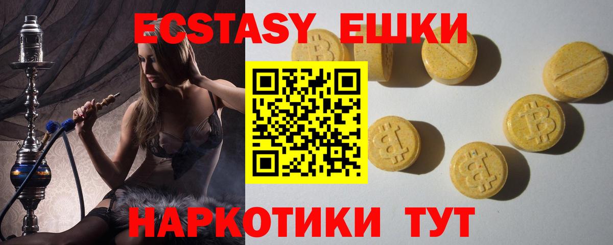 Ecstasy Punisher Псков