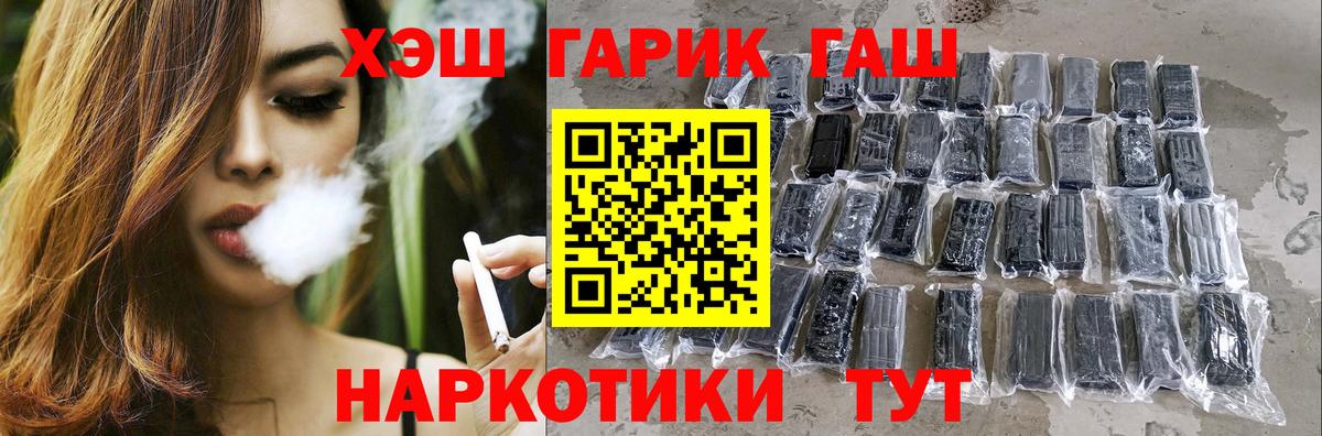 ГАШИШ Ice-O-Lator  Вход с VPN  Псков 