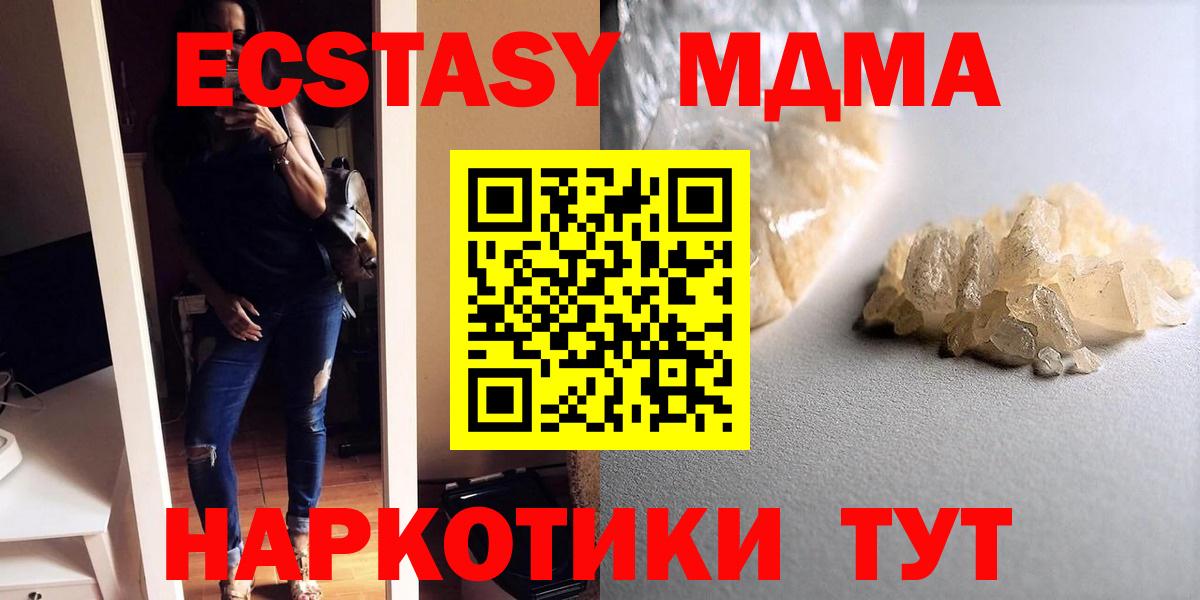 MDMA молли  Вход с VPN  MDMA  Псков 