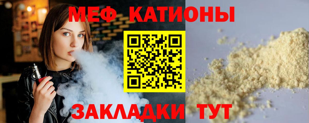 Меф мука Псков