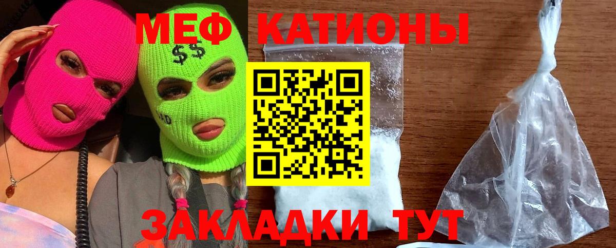 Псков  МЕФ  Мефедрон  Вход с VPN  Меф mephedrone  МЕФ мука 