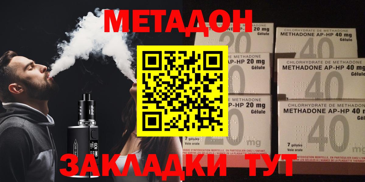 МЕТАДОН VHQ  Вход с VPN  МЕТАДОН мёд  Псков 