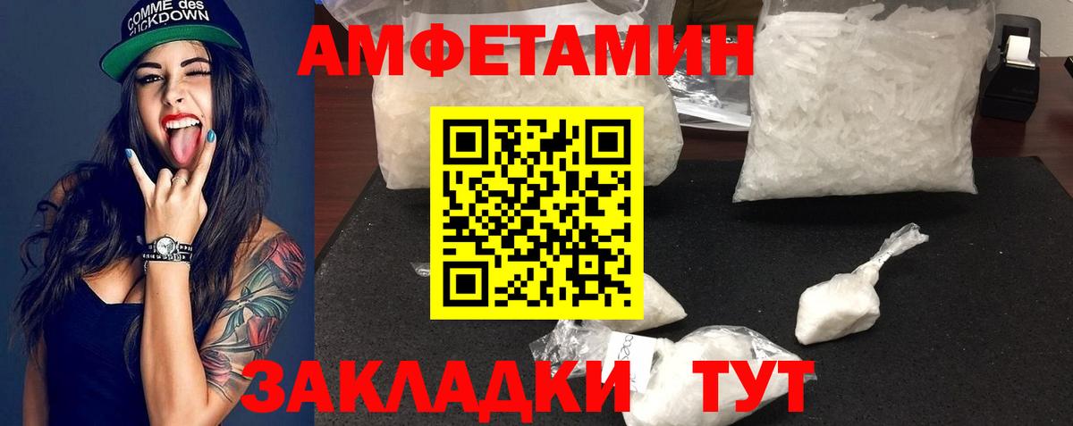 МЕТАМФЕТАМИН витя Псков