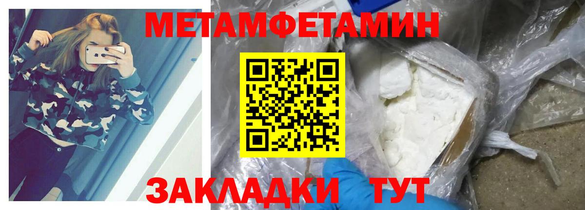 Псков  МЕТАМФЕТАМИН кристалл  Вход с VPN 