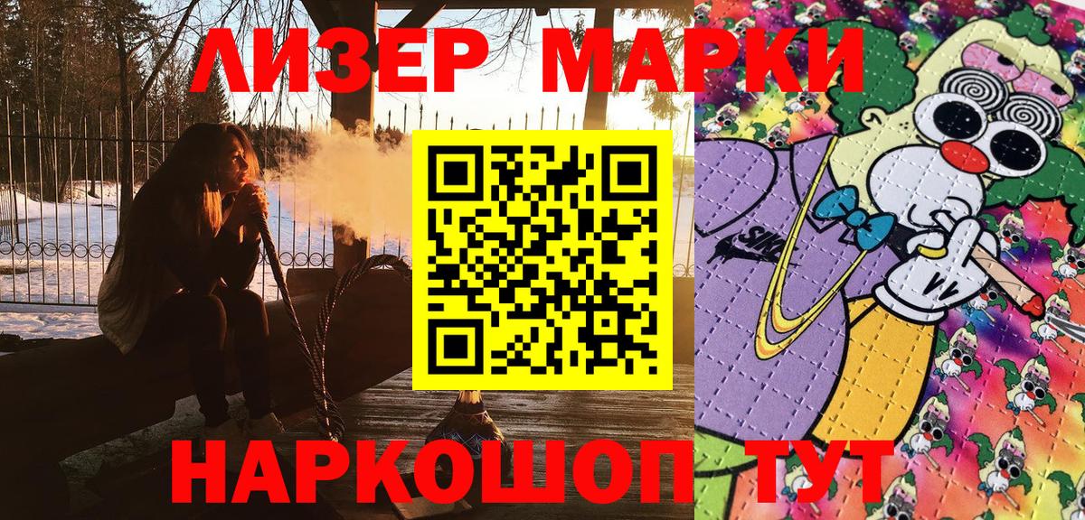 Псков  Марки N-bome 1500мкг  Марки N-bome 1500мкг  Марки 25I-NBOMe  Вход с VPN 