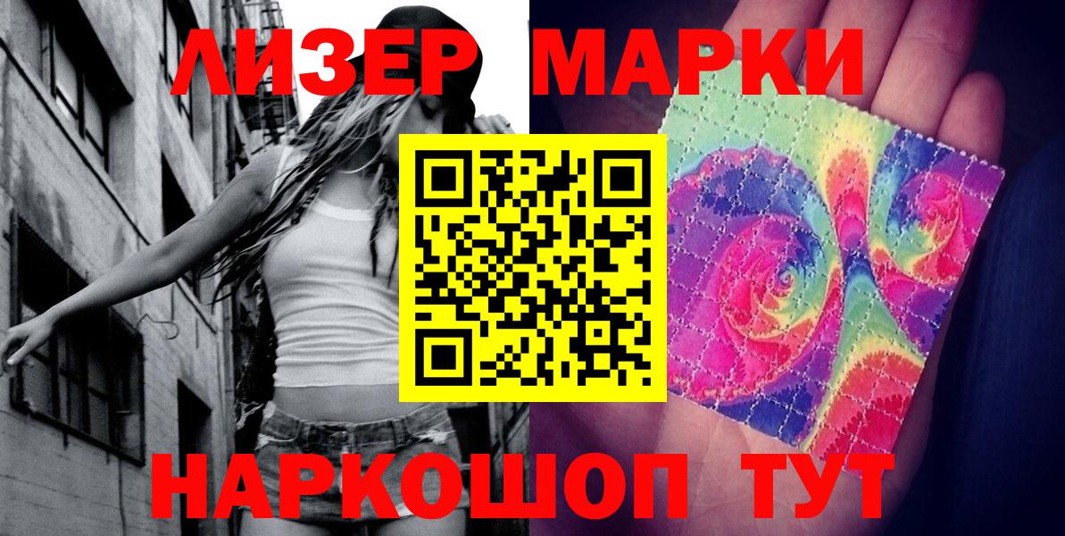 Марки N-bome 1,5мг Псков