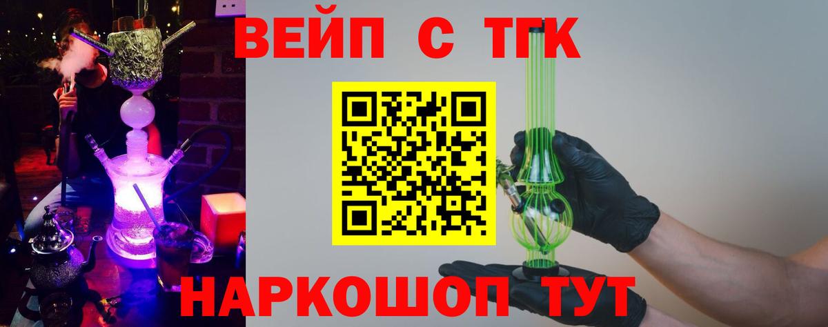 Дистиллят ТГК гашишное масло Псков