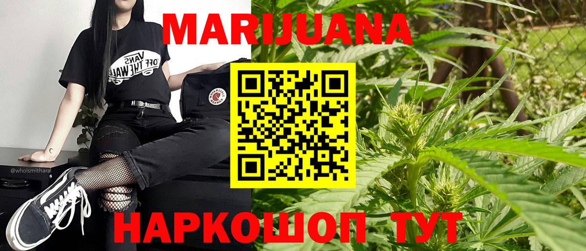 Канабис индика  Вход с VPN  Бошки Шишки индика  Псков  Марихуана THC 21%  Бошки марихуана тримм 